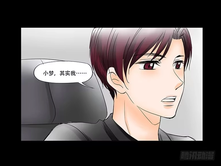 《欲望重生》057:怀疑 第20页