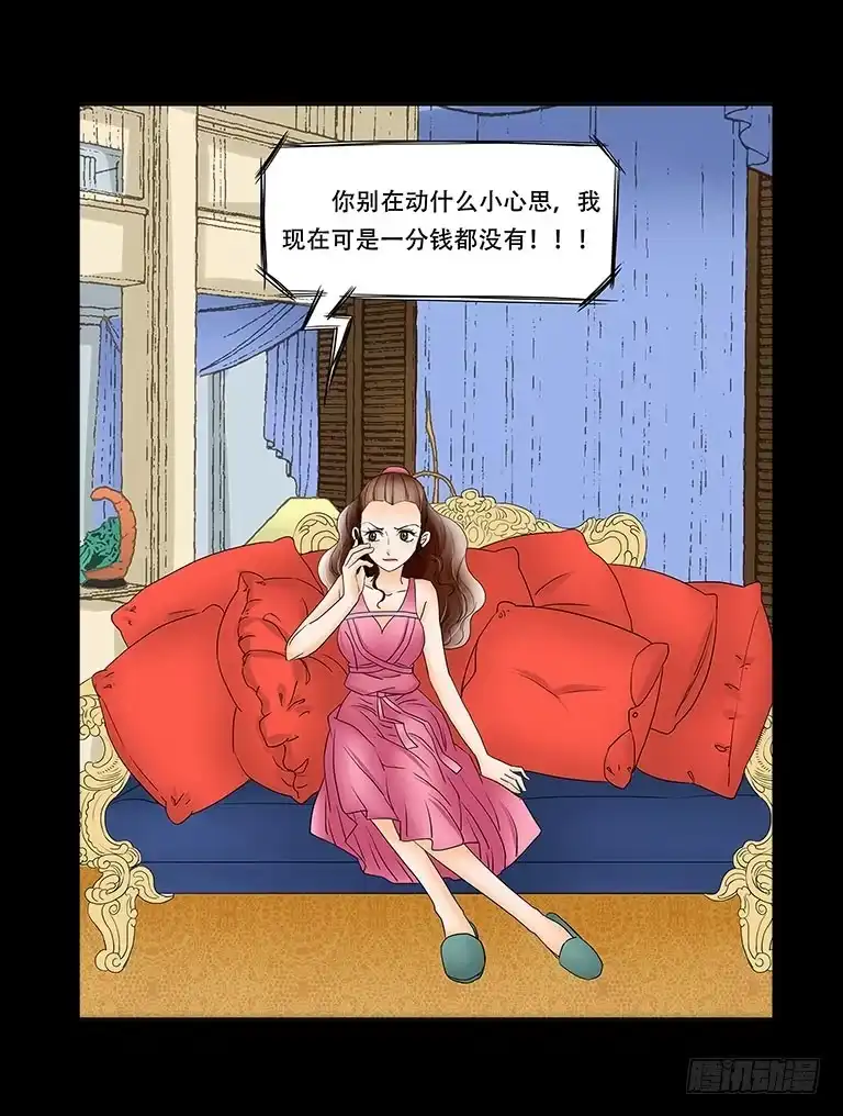 《欲望重生》057:怀疑 第4页