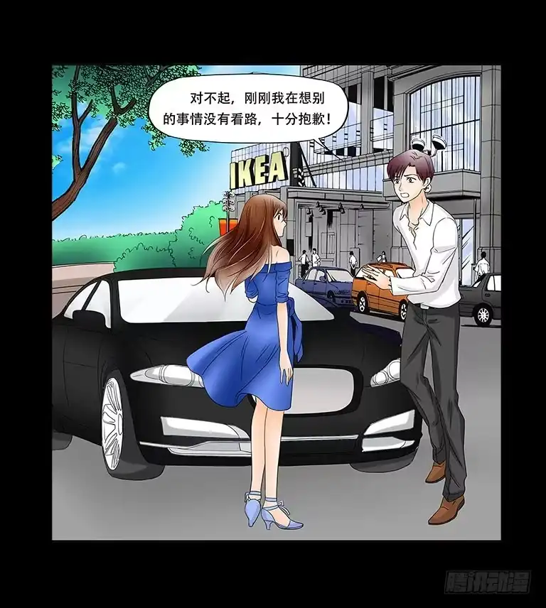《欲望重生》057:怀疑 第30页