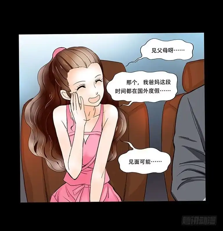 《欲望重生》057:怀疑 第18页