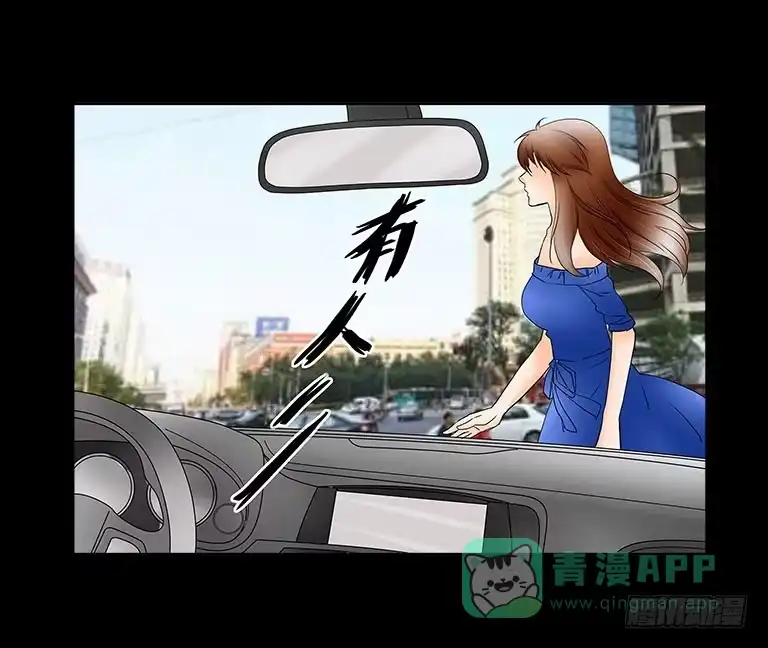 《欲望重生》057:怀疑 第21页