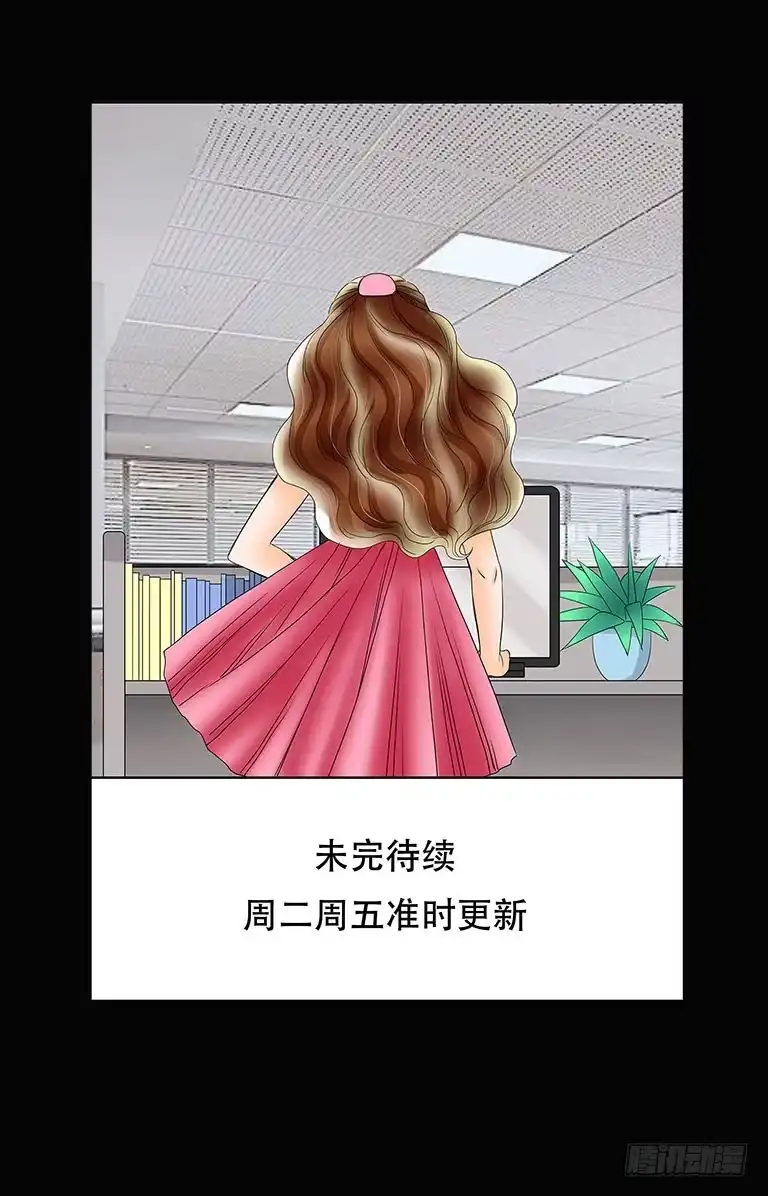 《欲望重生》058:你是故意的！ 第28页