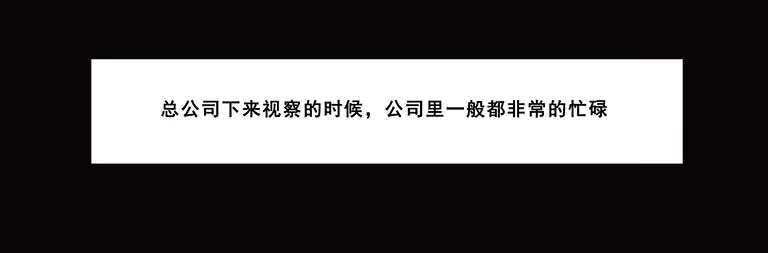 《欲望重生》058:你是故意的！ 第18页