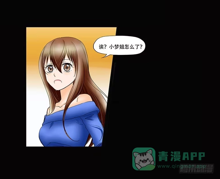 《欲望重生》058:你是故意的！ 第11页