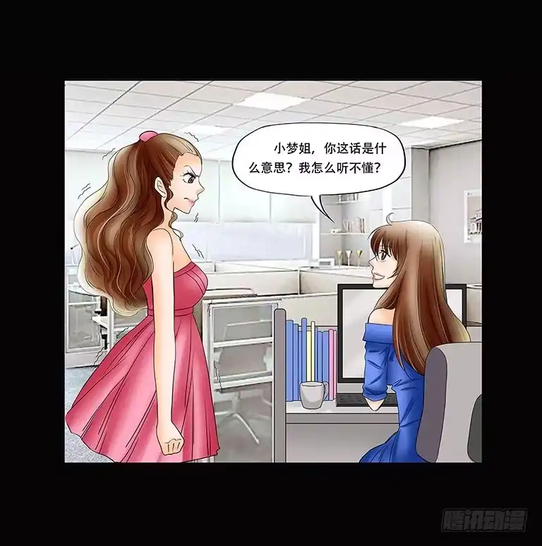 《欲望重生》058:你是故意的！ 第13页
