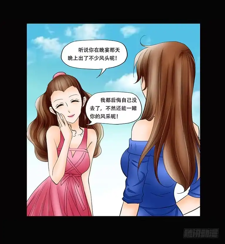《欲望重生》058:你是故意的！ 第3页