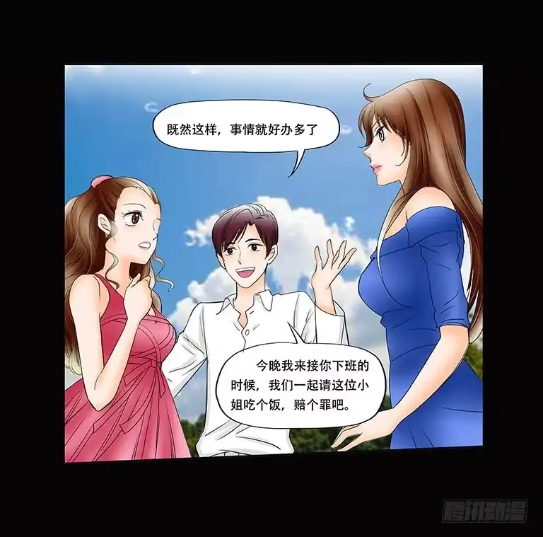 《欲望重生》058:你是故意的！ 第5页