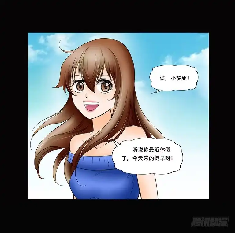 《欲望重生》058:你是故意的！ 第2页