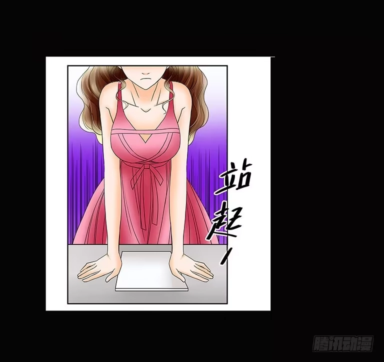 《欲望重生》058:你是故意的！ 第25页