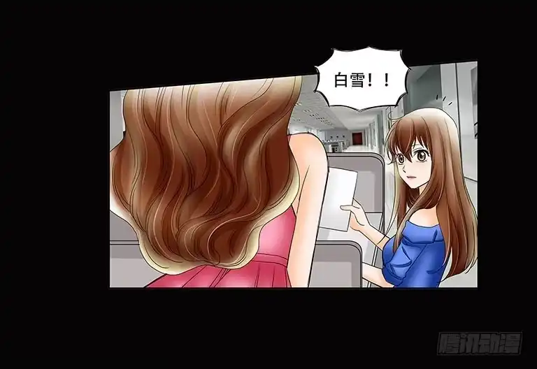 《欲望重生》058:你是故意的！ 第10页