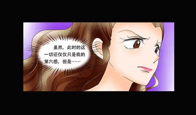 《欲望重生》058:你是故意的！ 第15页