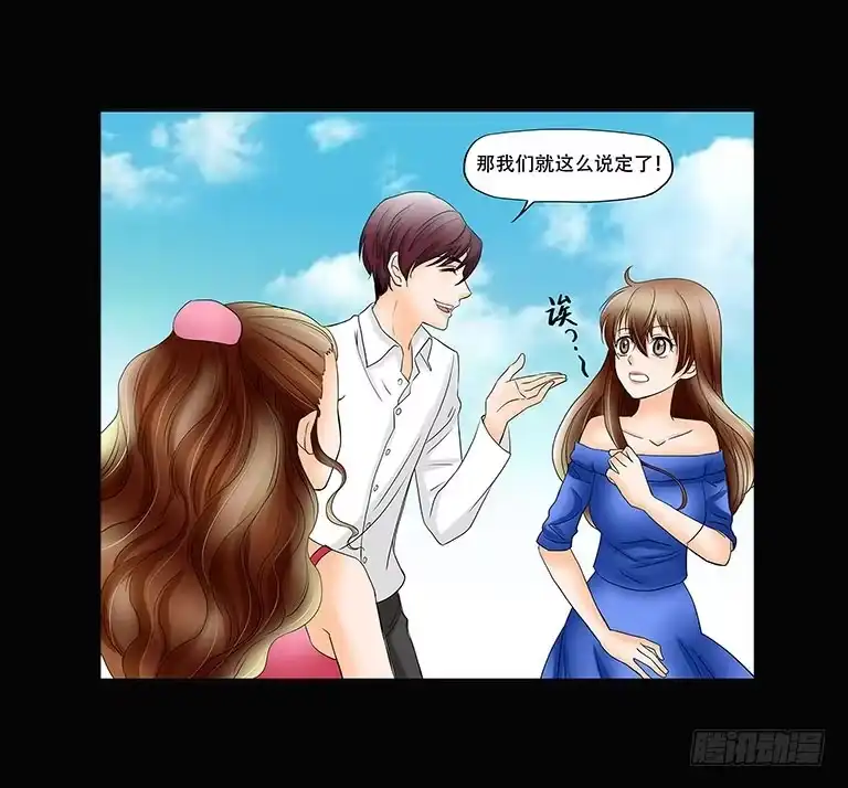 《欲望重生》058:你是故意的！ 第7页