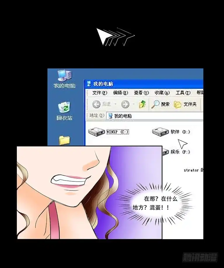 《欲望重生》059:线索 第12页
