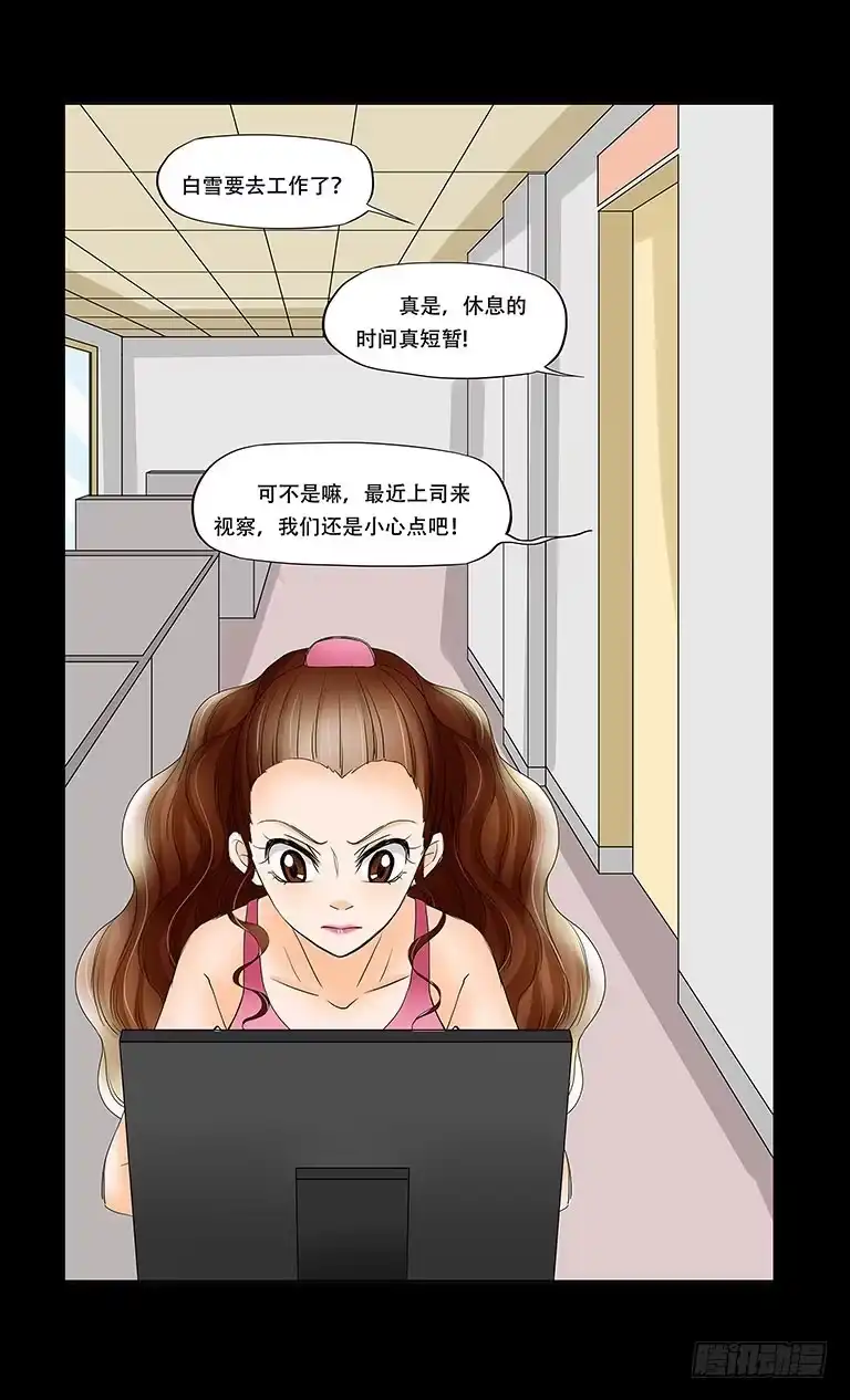《欲望重生》059:线索 第19页
