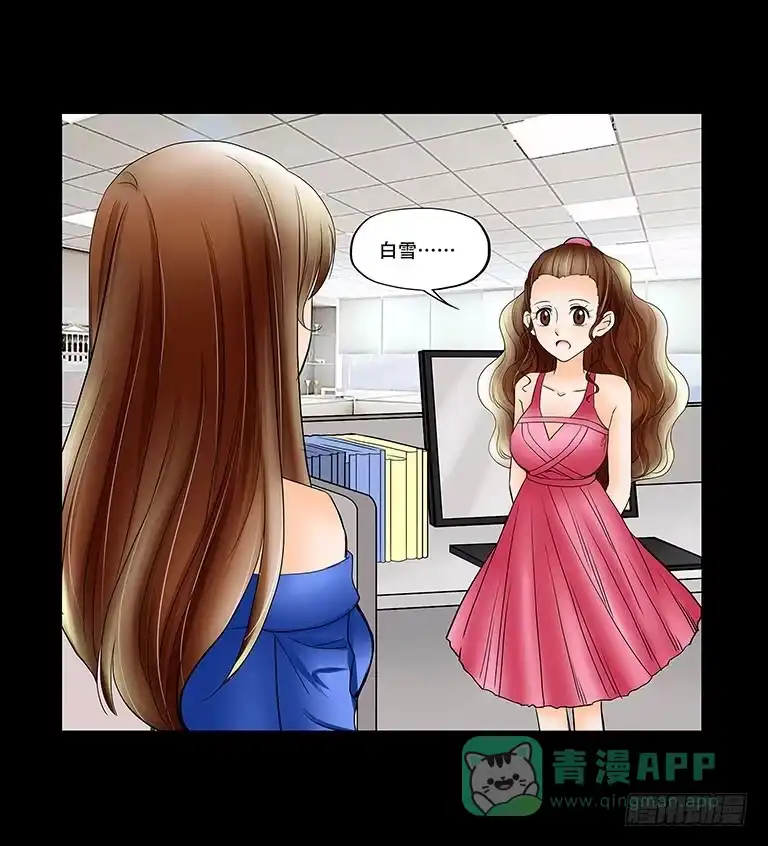 《欲望重生》059:线索 第26页