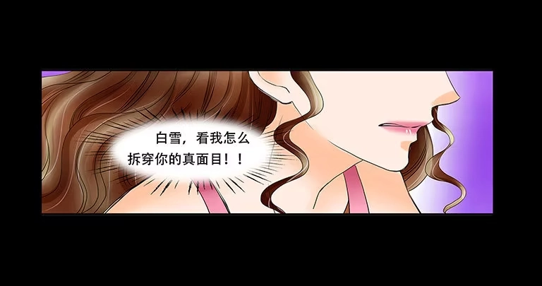 《欲望重生》059:线索 第9页