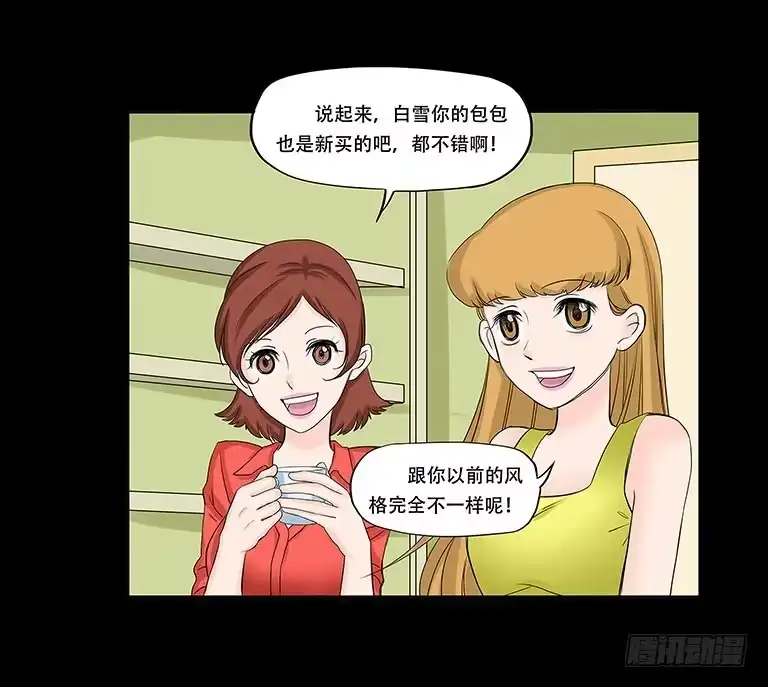 《欲望重生》059:线索 第4页