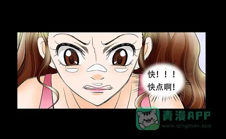 《欲望重生》059:线索 第21页