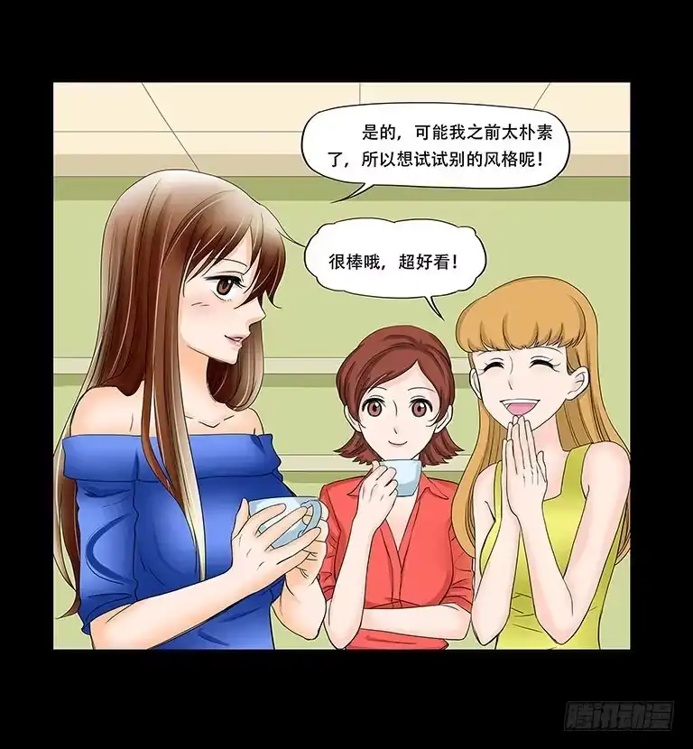 《欲望重生》059:线索 第5页
