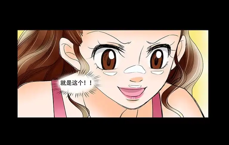 《欲望重生》059:线索 第15页