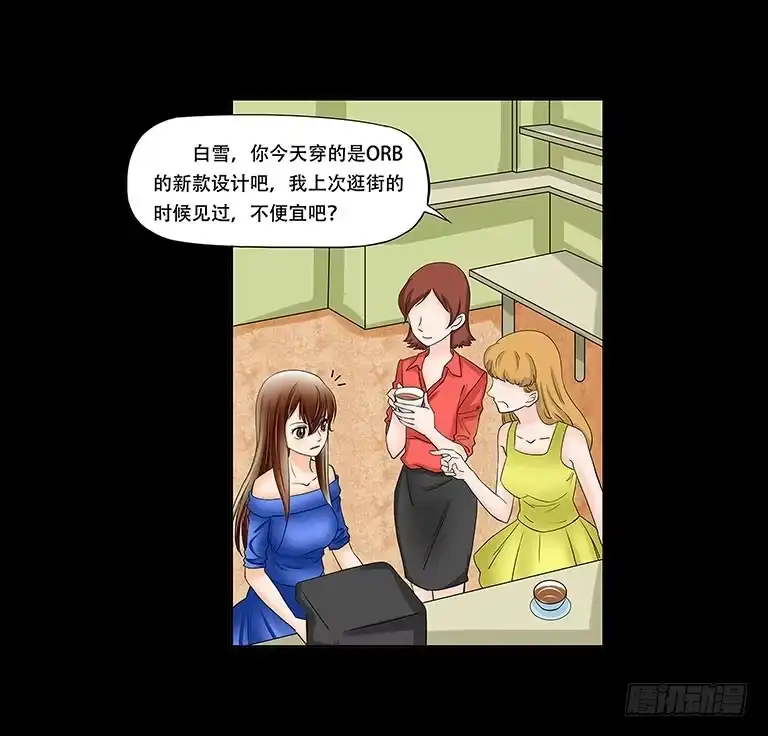 《欲望重生》059:线索 第3页