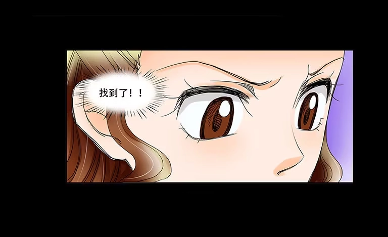 《欲望重生》059:线索 第13页