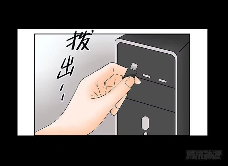 《欲望重生》059:线索 第23页