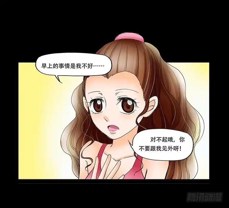 《欲望重生》059:线索 第27页