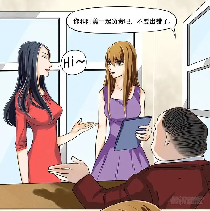 《欲望重生》006:焕新 第19页