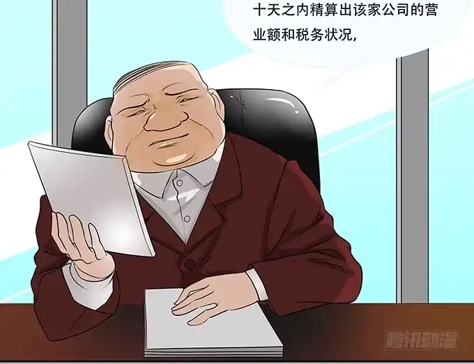 《欲望重生》006:焕新 第17页