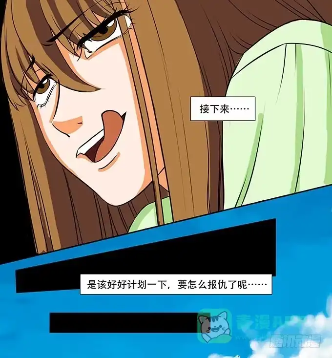 《欲望重生》006:焕新 第6页