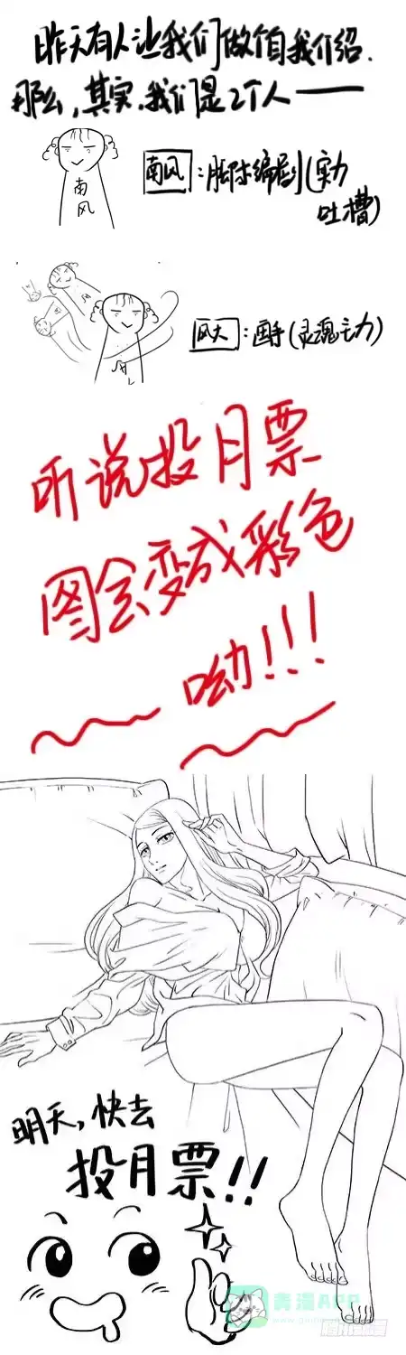 《欲望重生》006:焕新 第26页