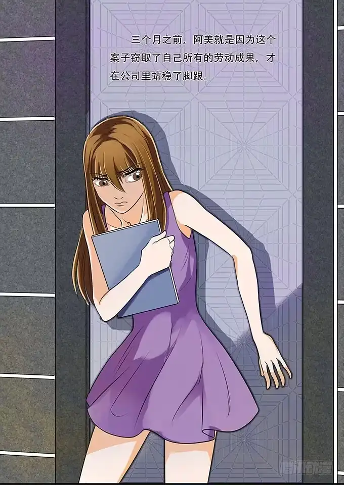 《欲望重生》006:焕新 第24页