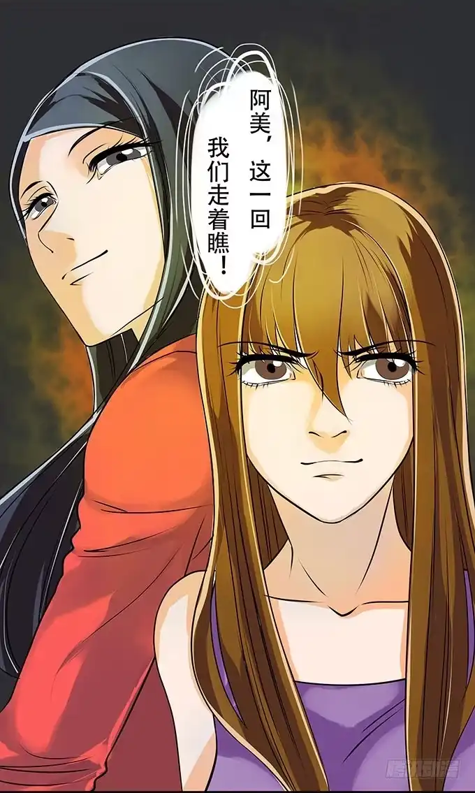 《欲望重生》006:焕新 第25页