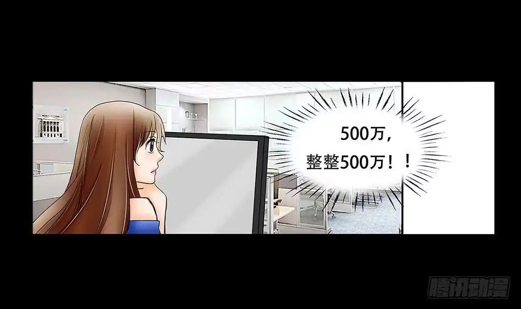 《欲望重生》060:证据 第15页