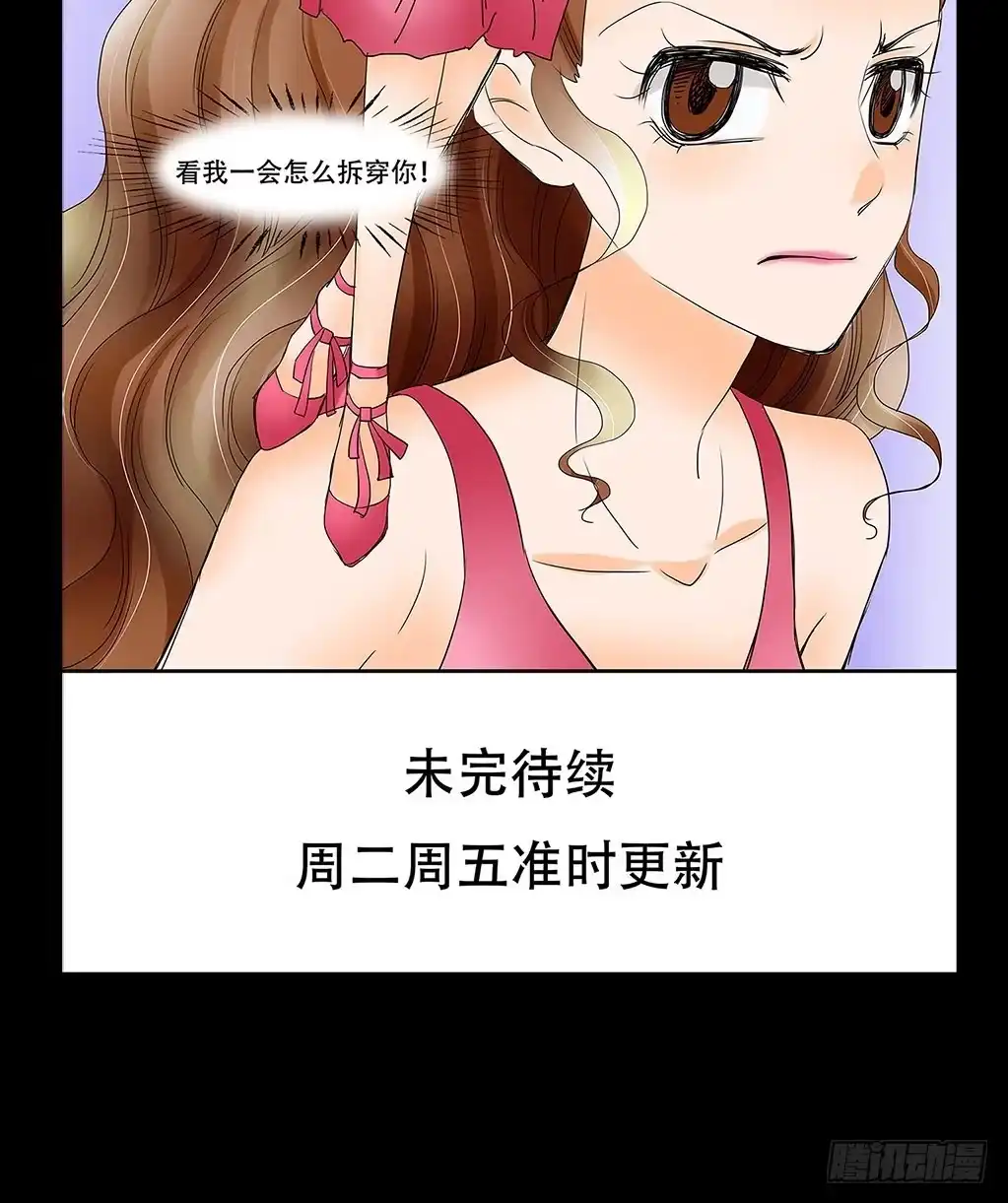 《欲望重生》060:证据 第32页