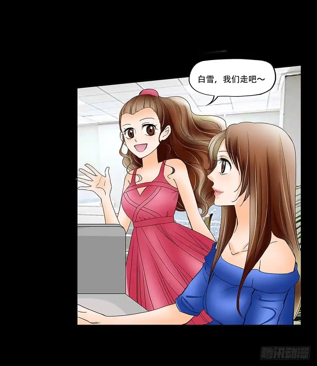 《欲望重生》060:证据 第20页