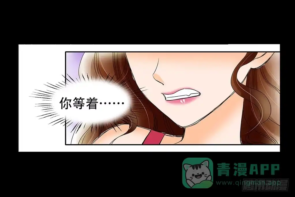 《欲望重生》060:证据 第16页