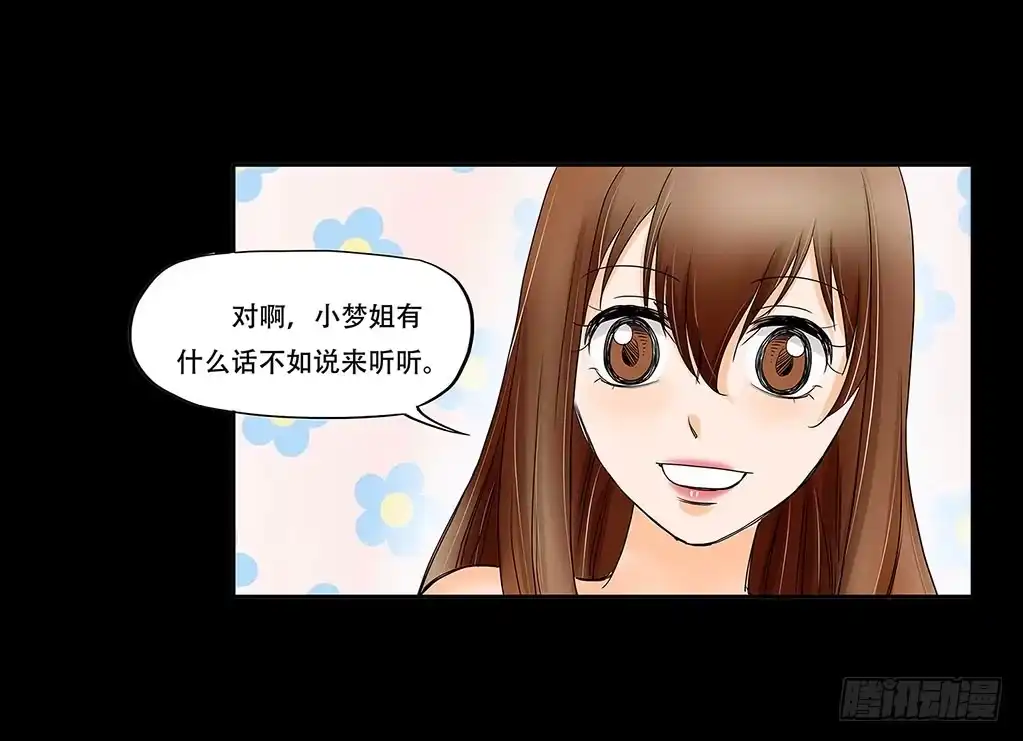 《欲望重生》060:证据 第28页