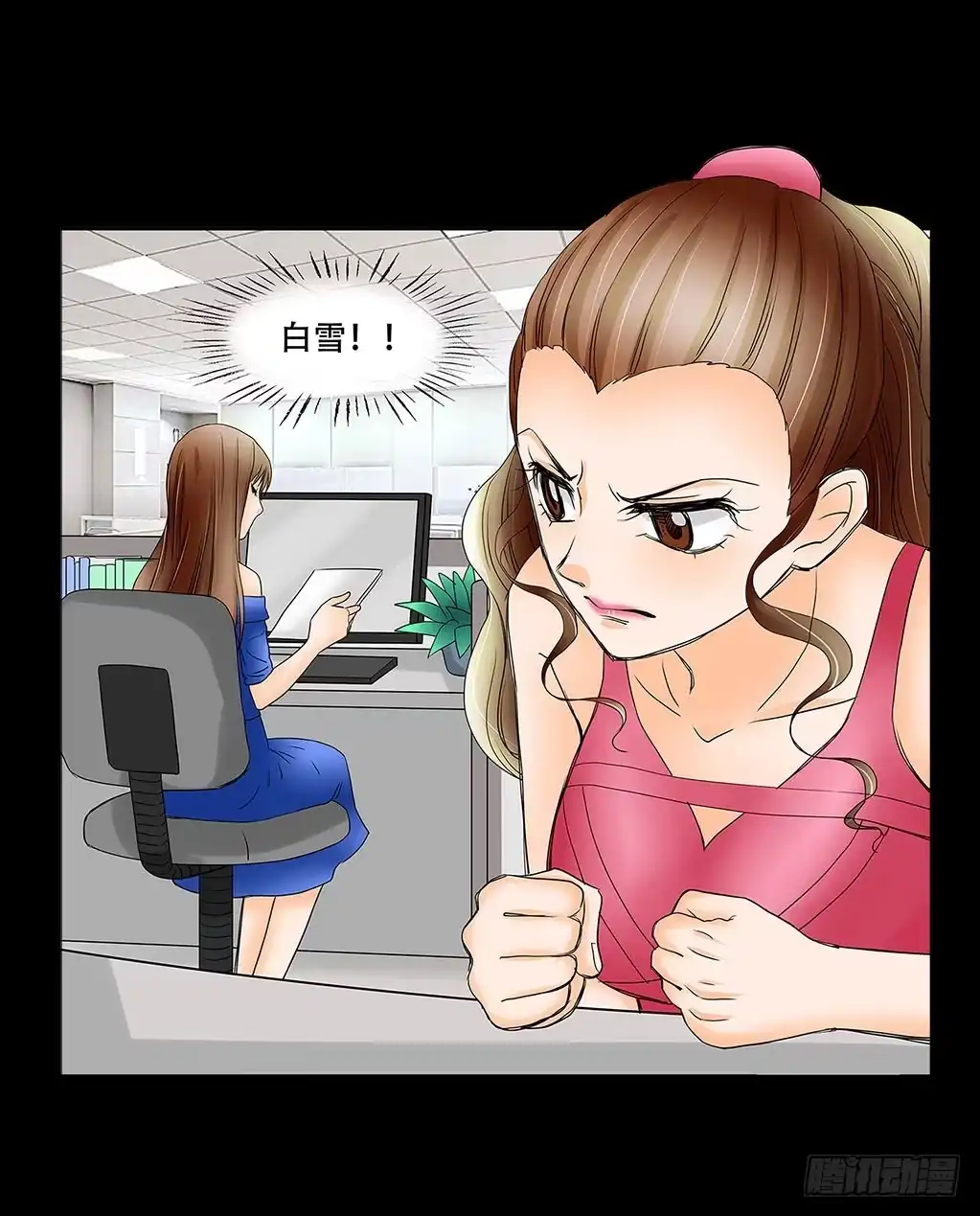 《欲望重生》060:证据 第14页