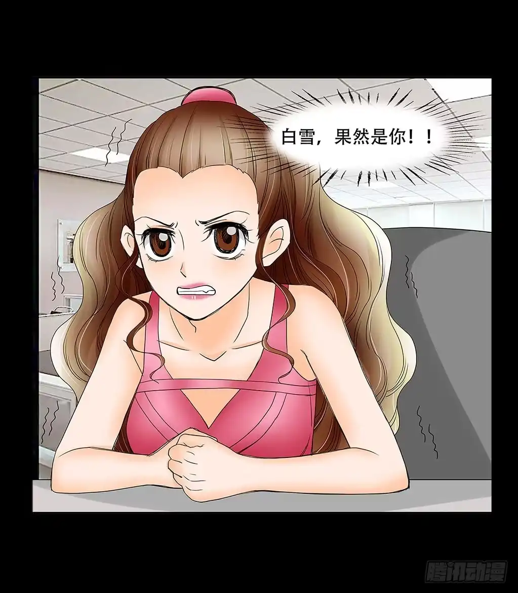 《欲望重生》060:证据 第12页