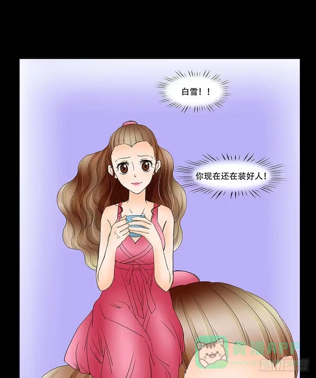 《欲望重生》060:证据 第31页