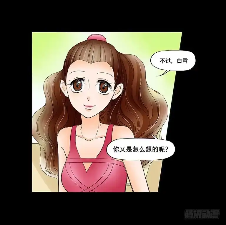 《欲望重生》061:拆穿 第22页