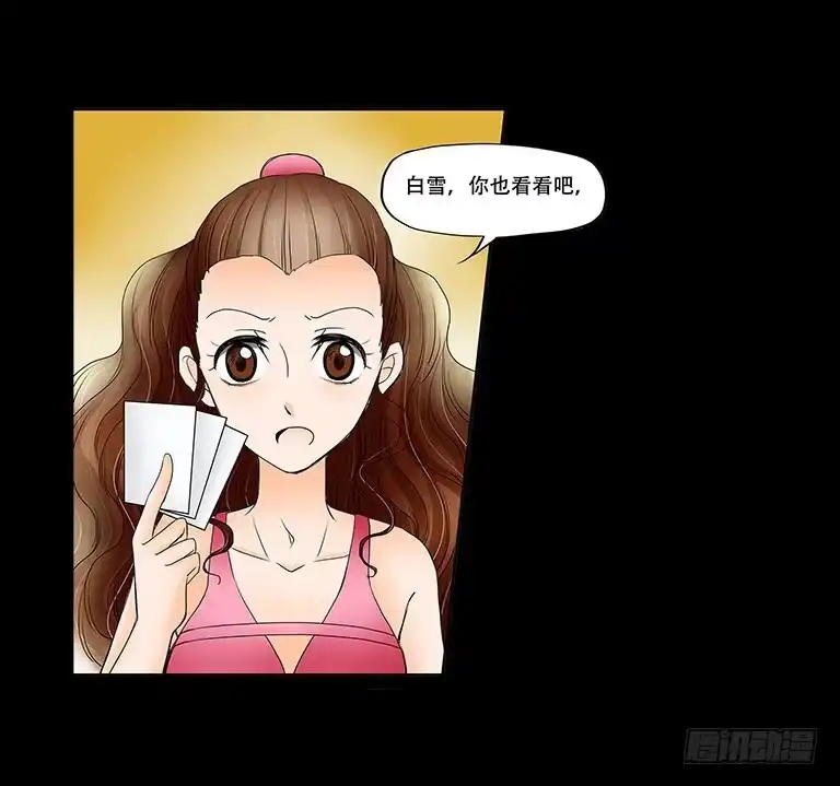 《欲望重生》061:拆穿 第12页
