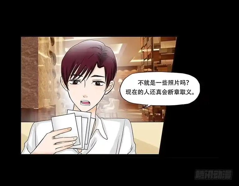 《欲望重生》061:拆穿 第19页