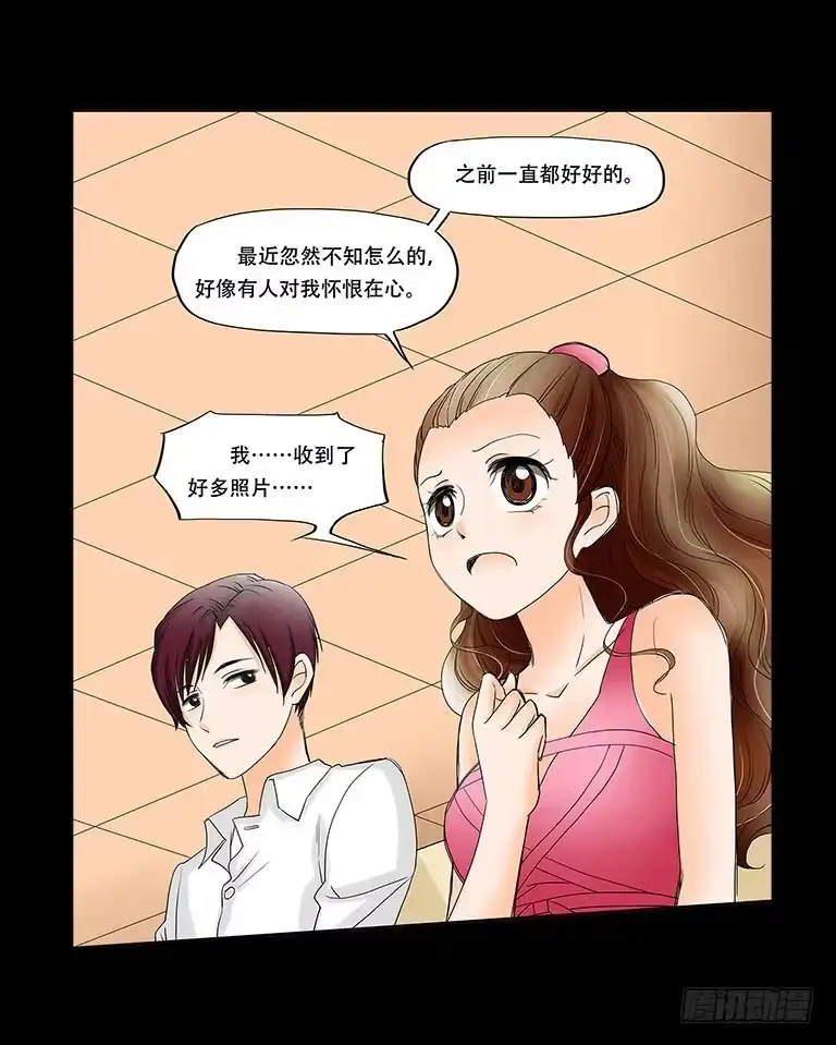 《欲望重生》061:拆穿 第8页