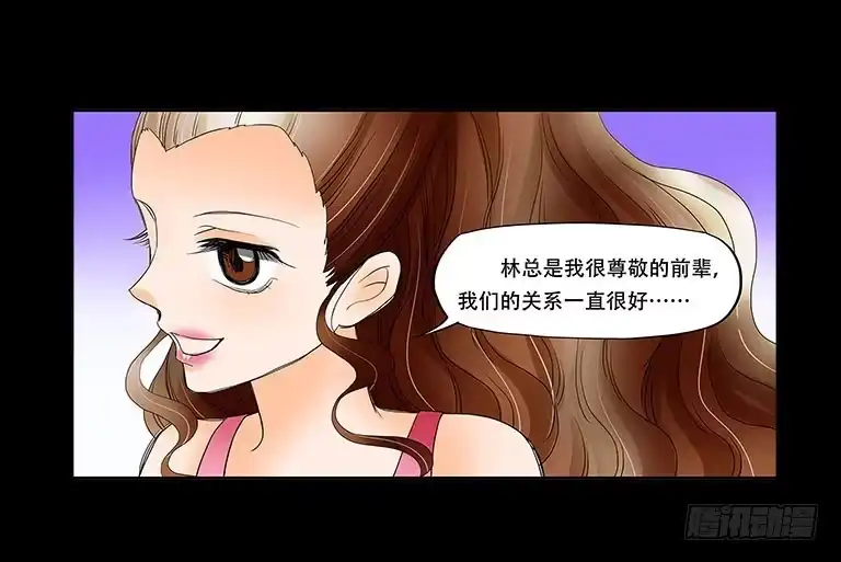 《欲望重生》061:拆穿 第7页