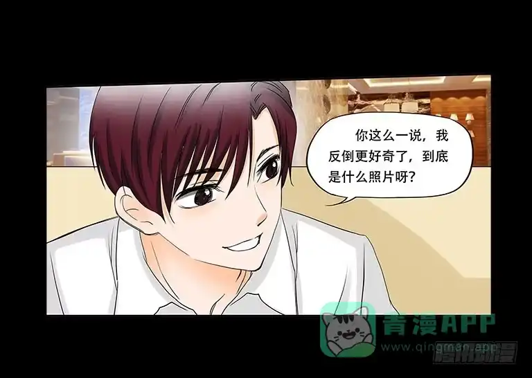 《欲望重生》061:拆穿 第11页