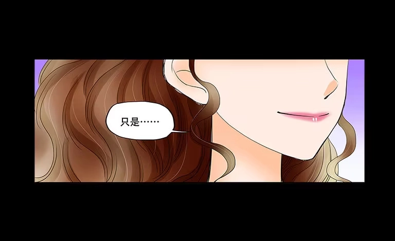 《欲望重生》061:拆穿 第25页