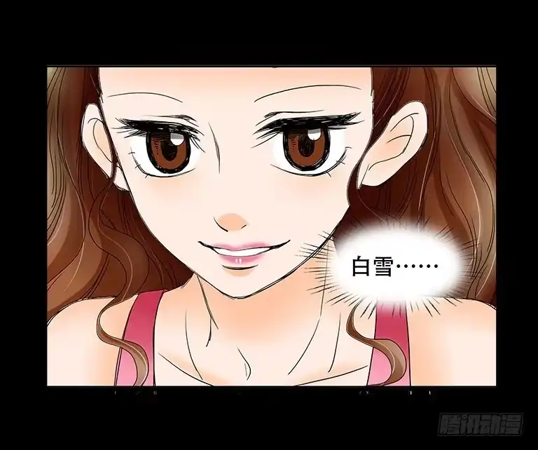 《欲望重生》061:拆穿 第17页